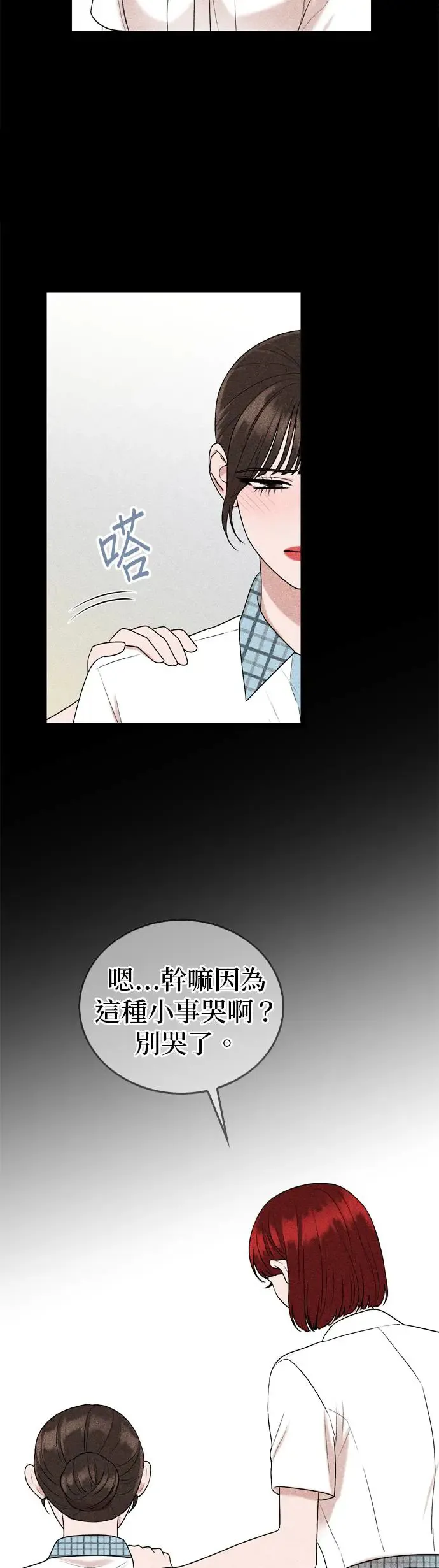 第117话 第6页