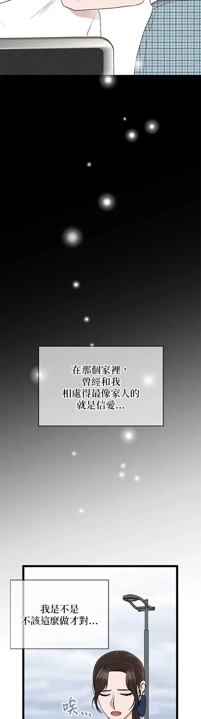 第117话 第7页