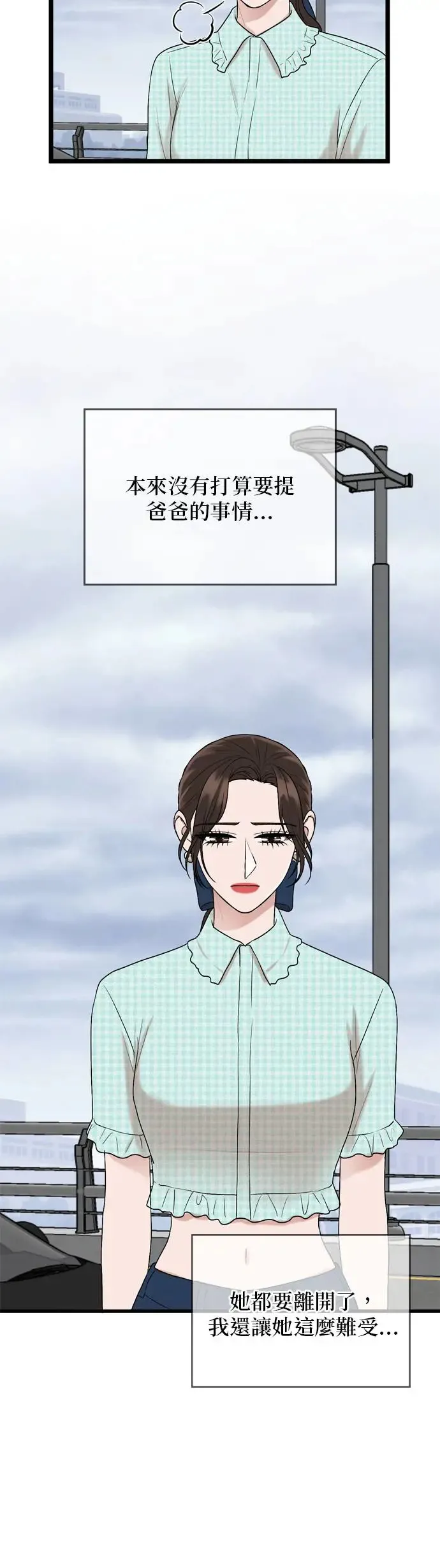 第117话 第8页