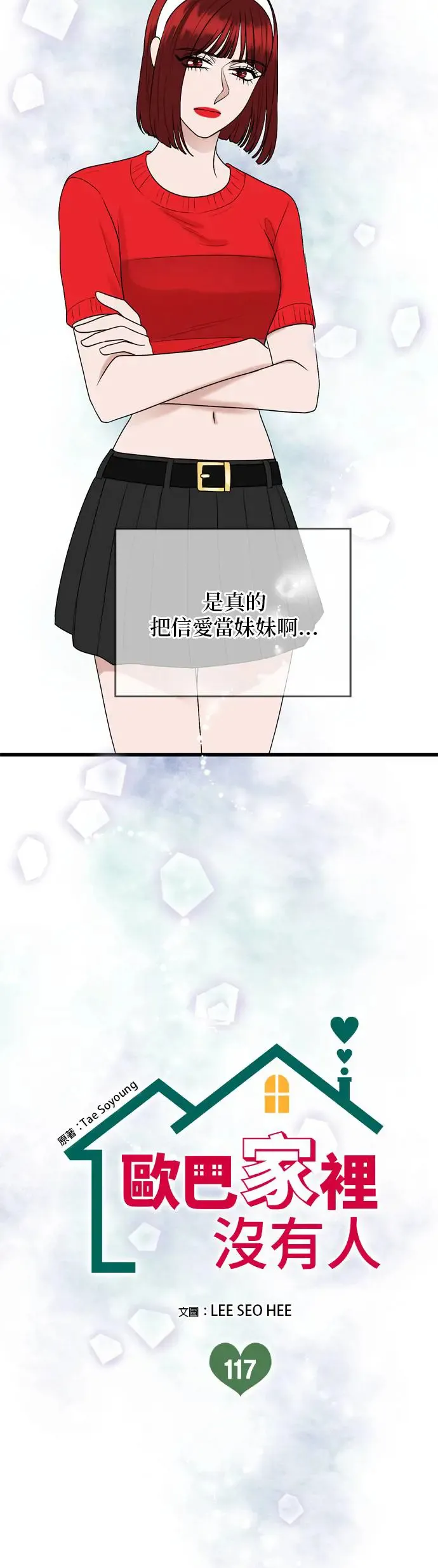 第117话 第10页