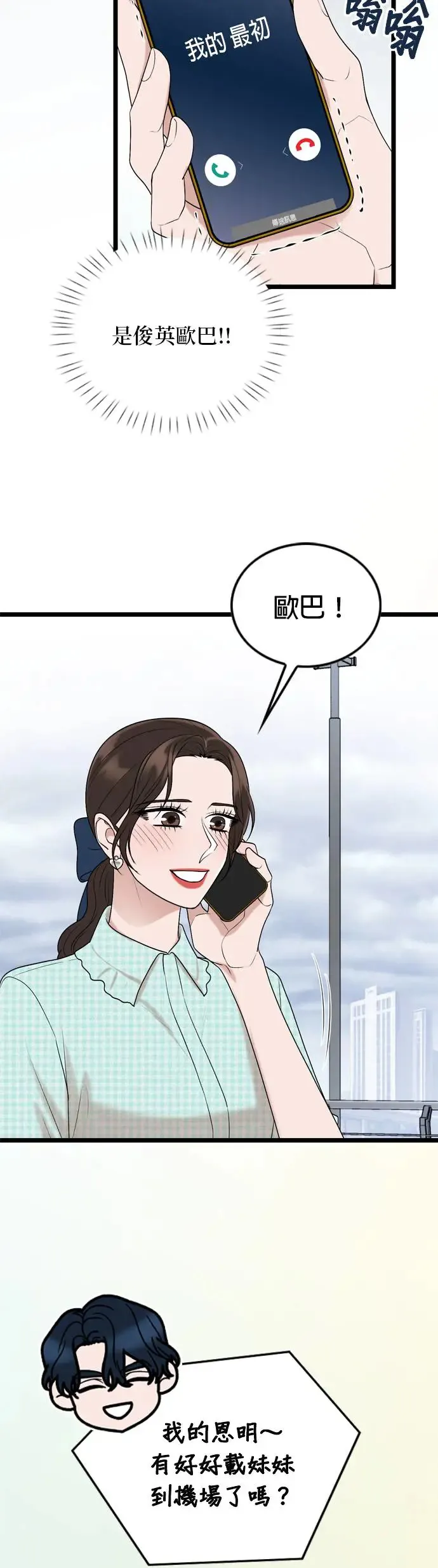 第117话 第12页