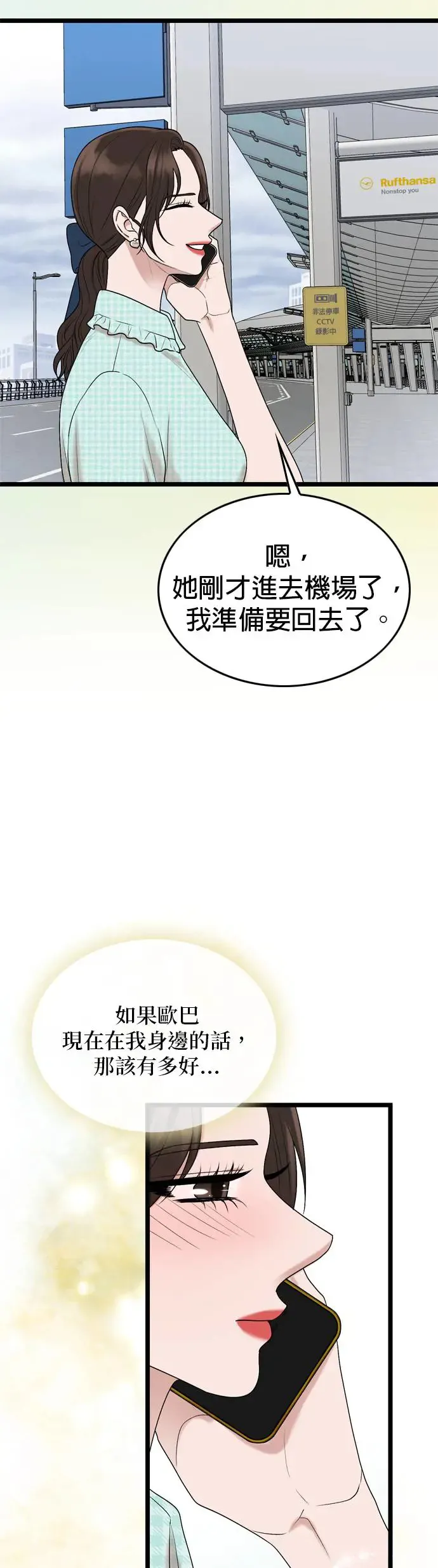 第117话 第13页