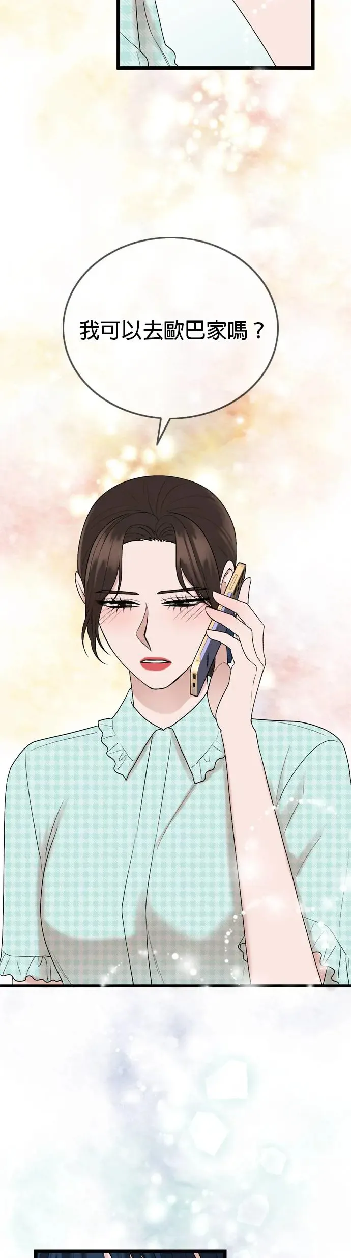 第117话 第14页