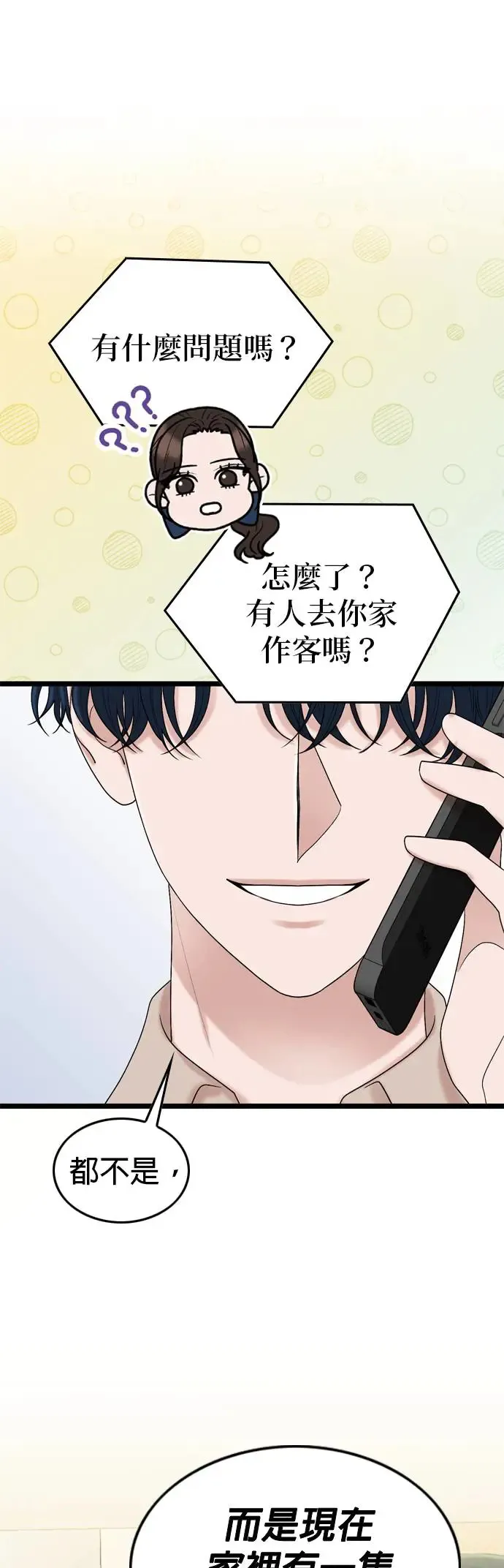 第117话 第16页