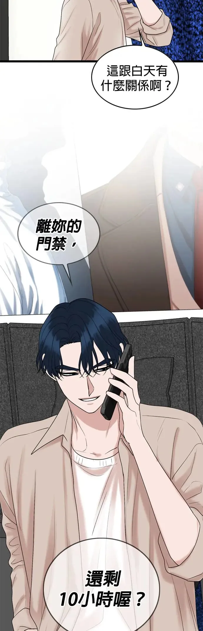 第117话 第19页