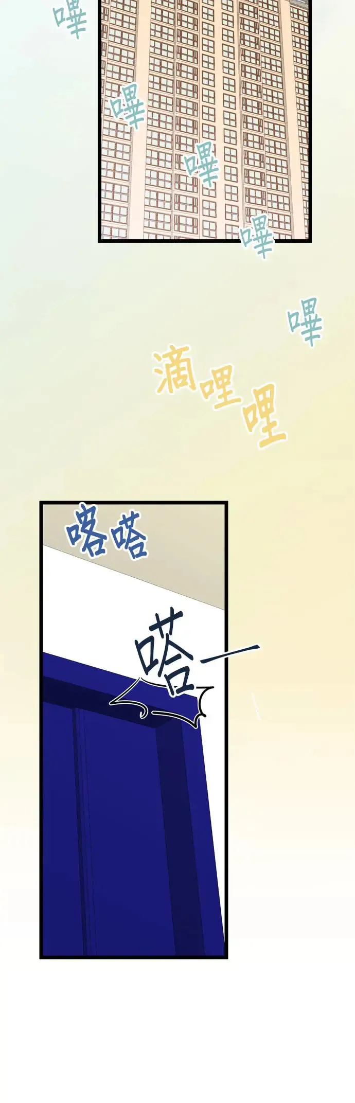第117话 第21页