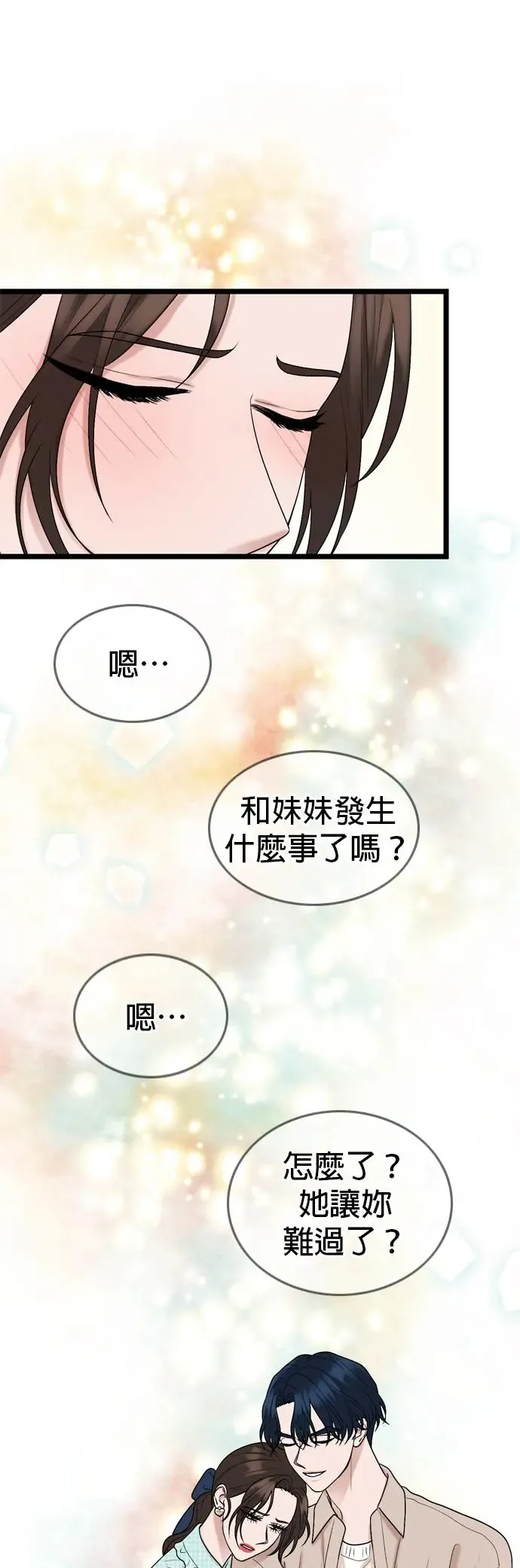 第117话 第26页