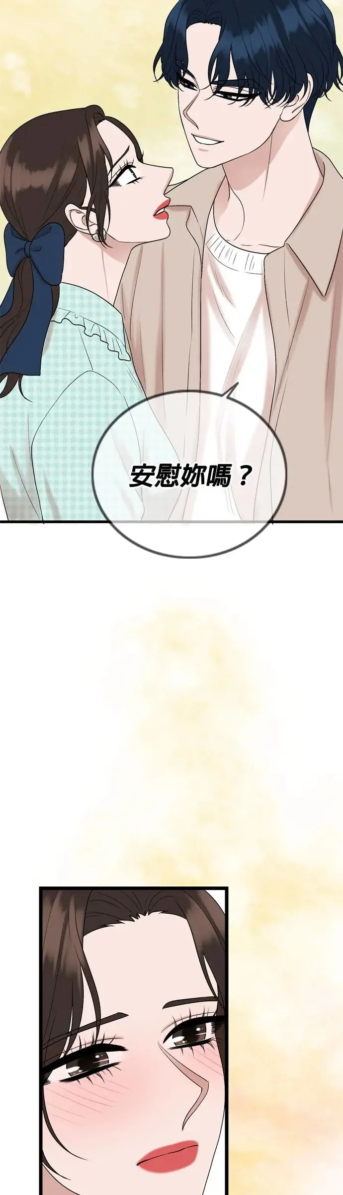 第117话 第31页