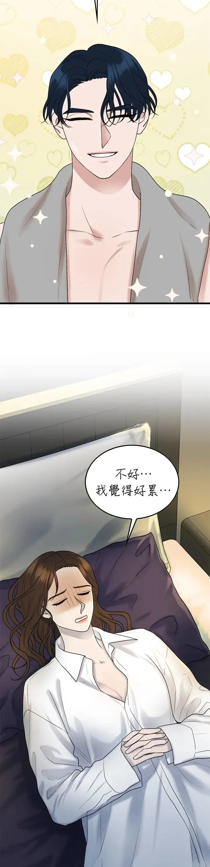 第117话 第35页