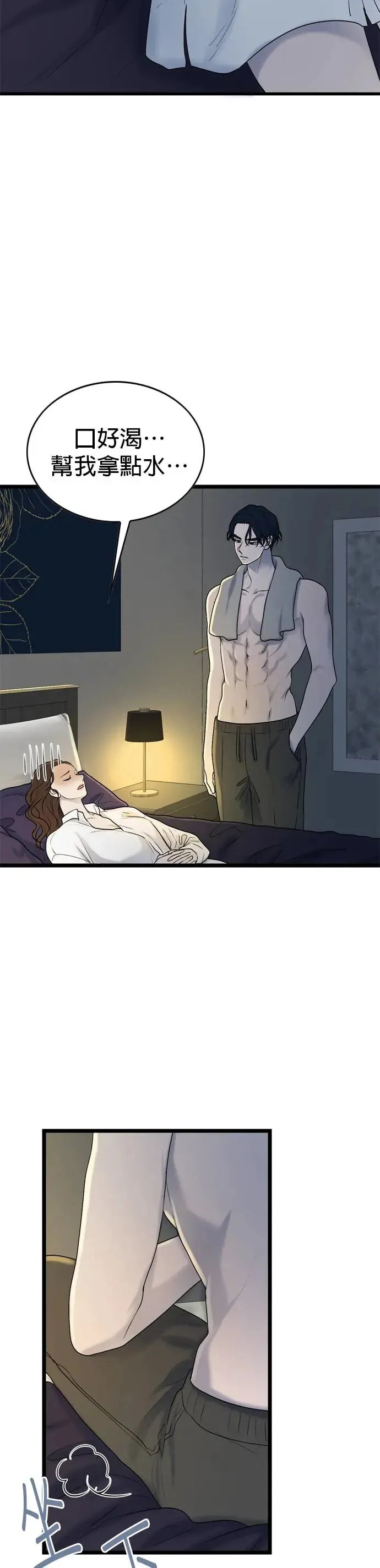 第117话 第36页