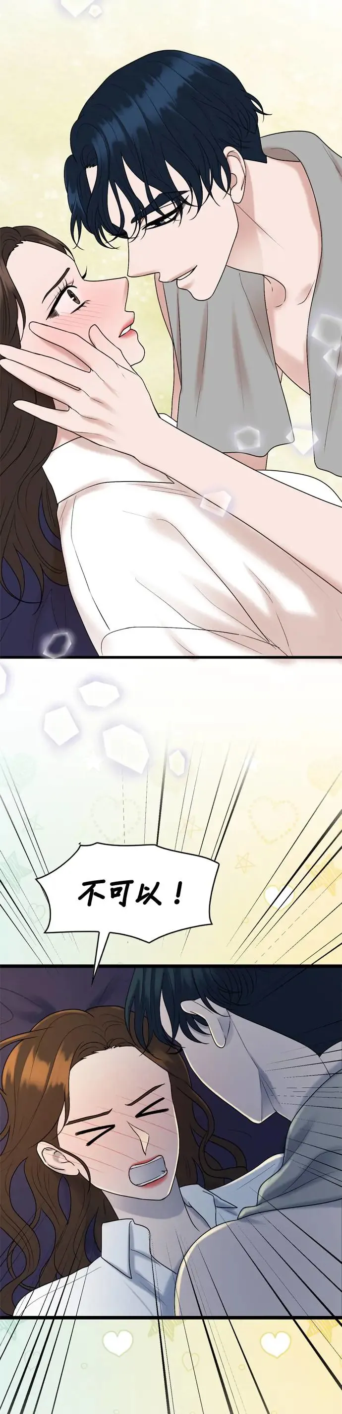 第117话 第38页