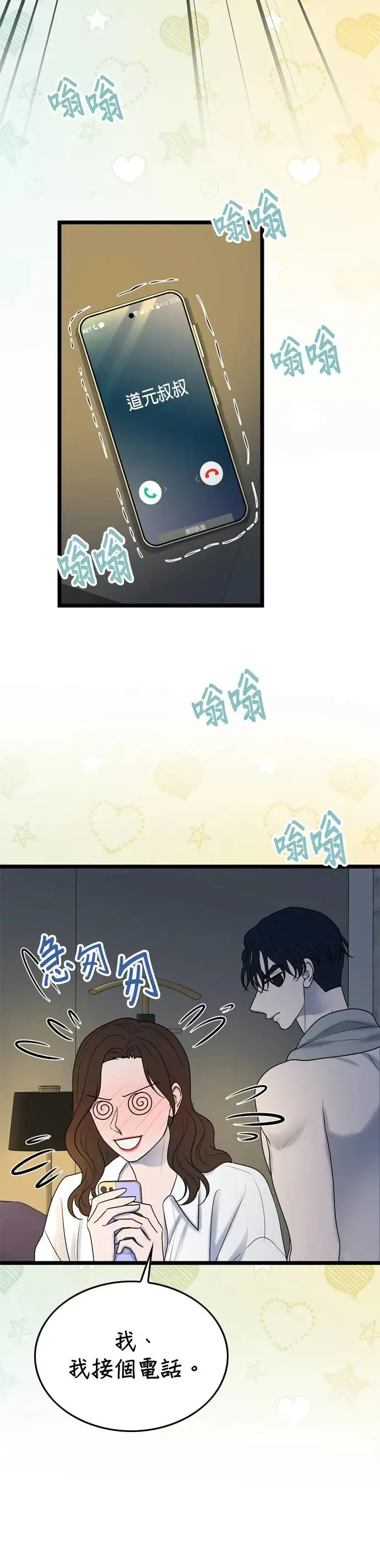 第117话 第39页