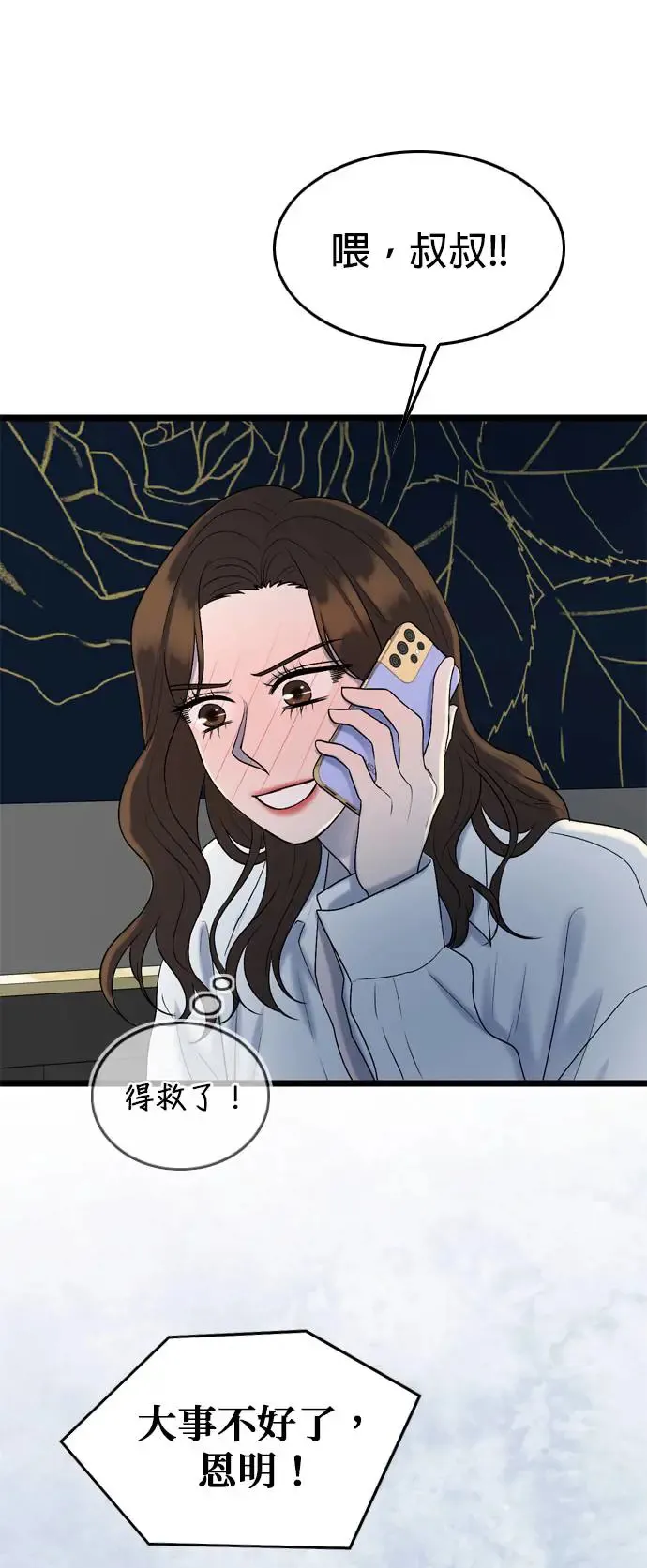 第117话 第40页