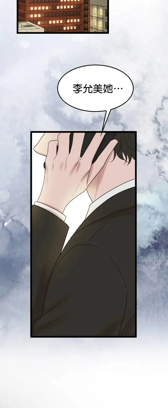 第117话 第42页