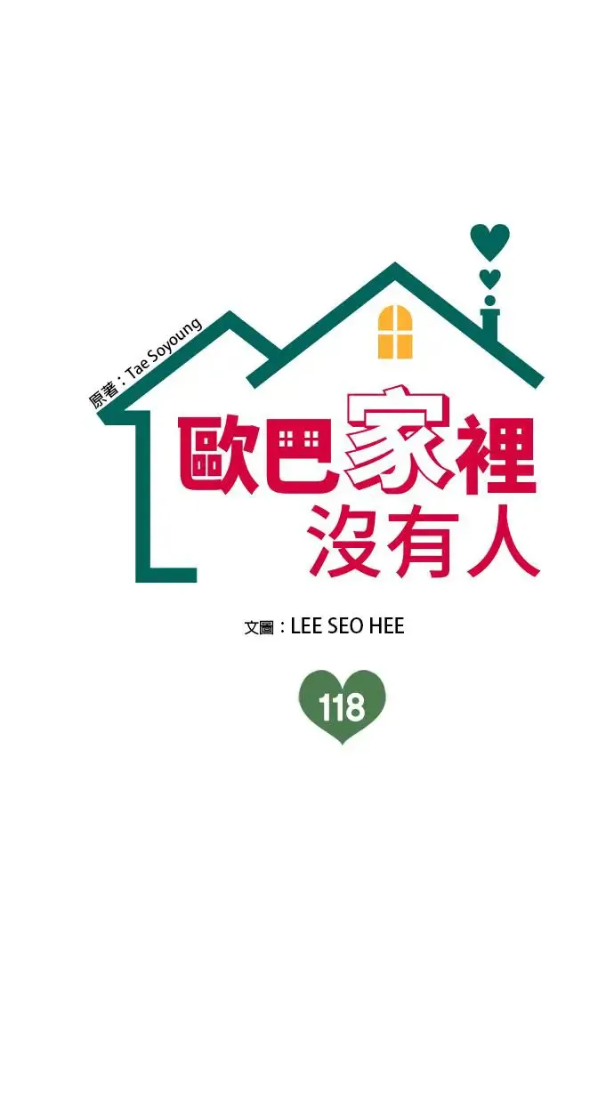 第117话 第46页