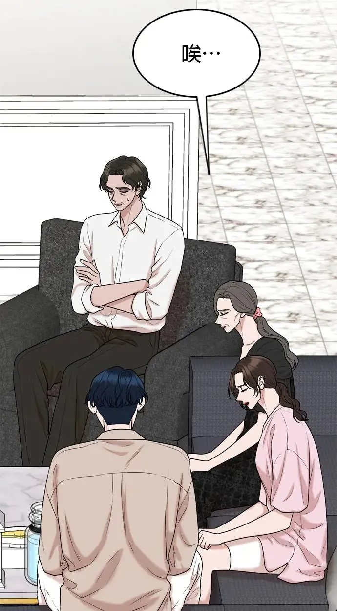 第118话 第3页