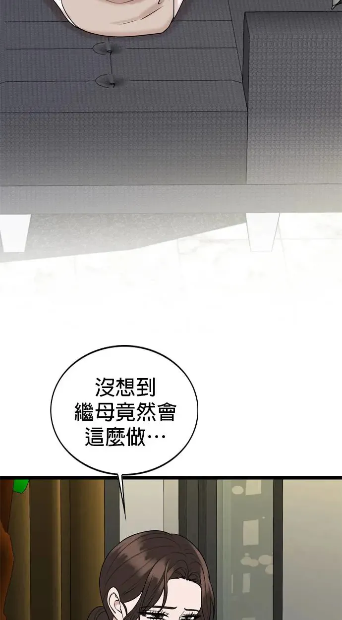 第118话 第4页