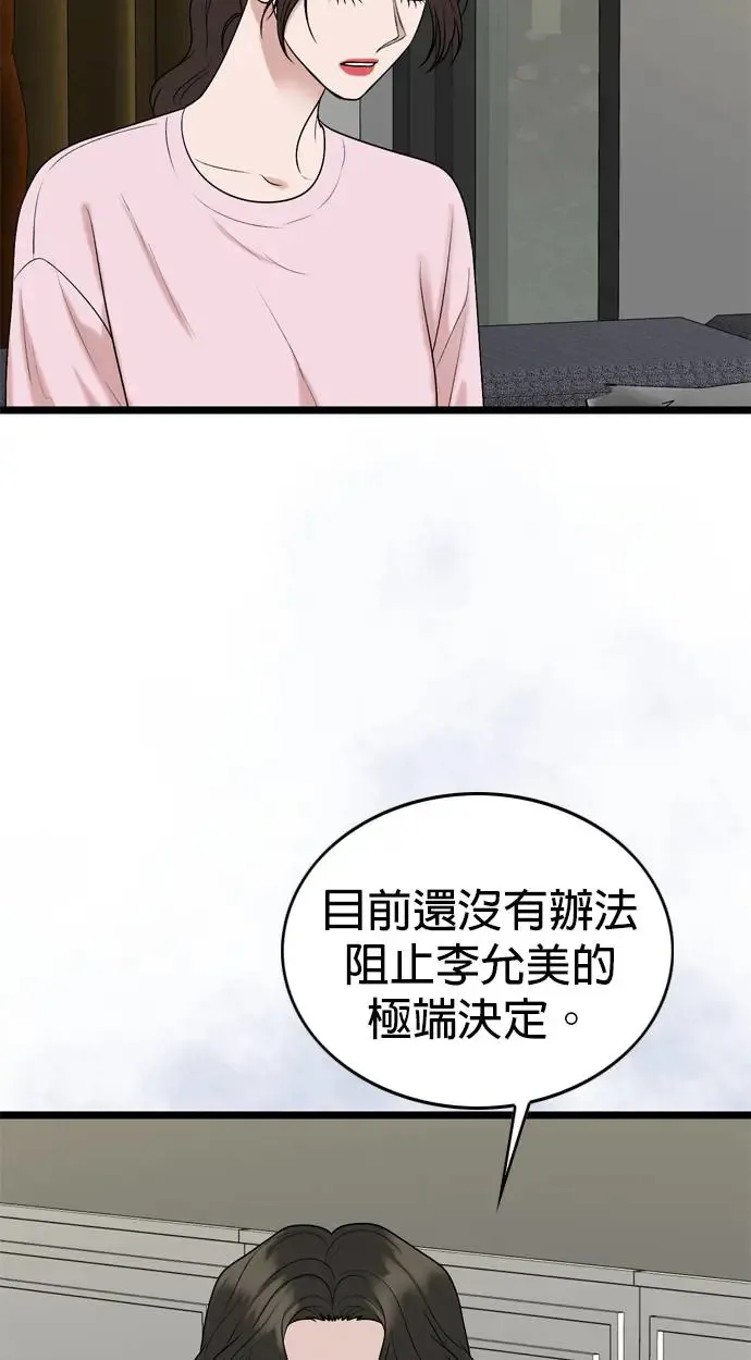 第118话 第5页
