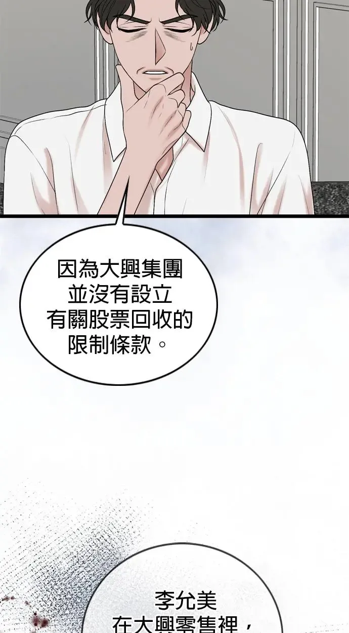 第118话 第6页