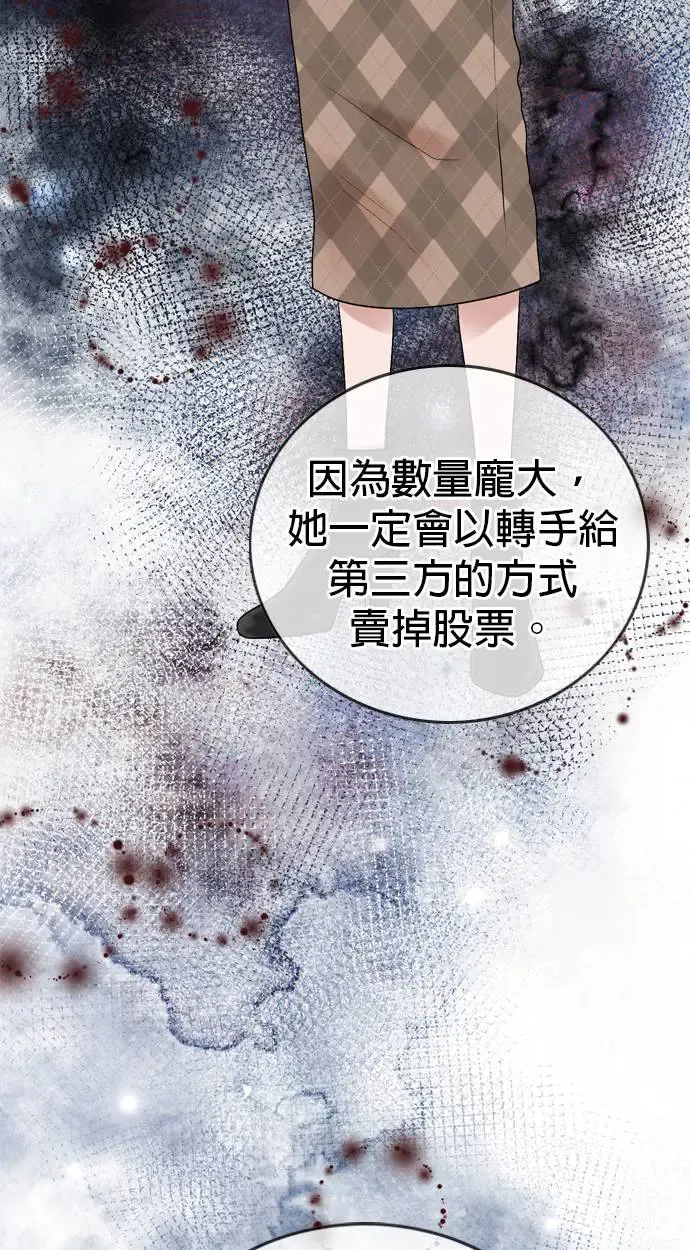 第118话 第8页