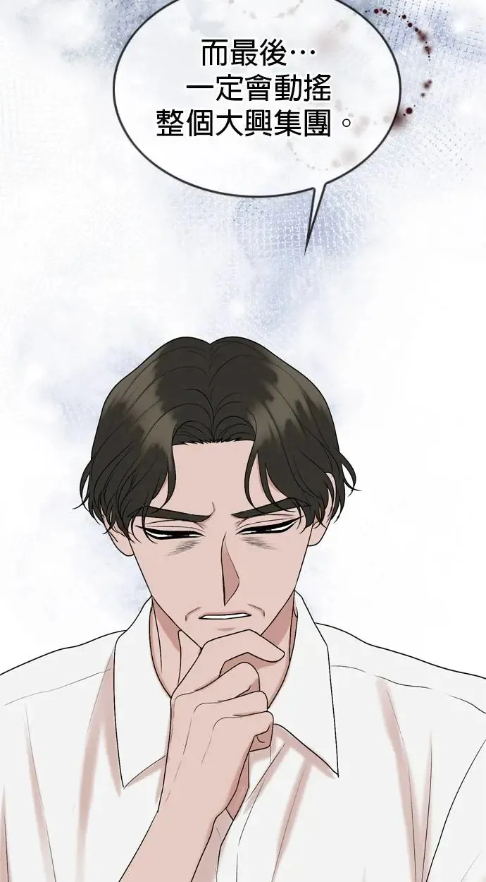 第118话 第9页