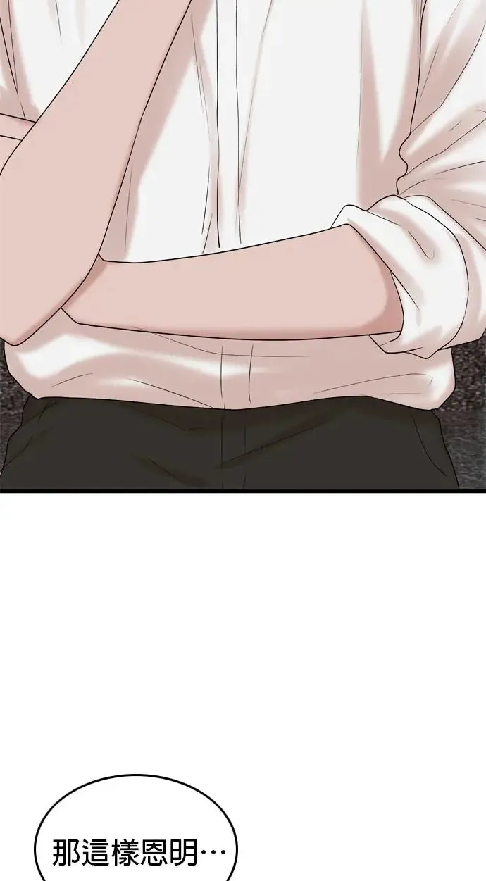 第118话 第10页