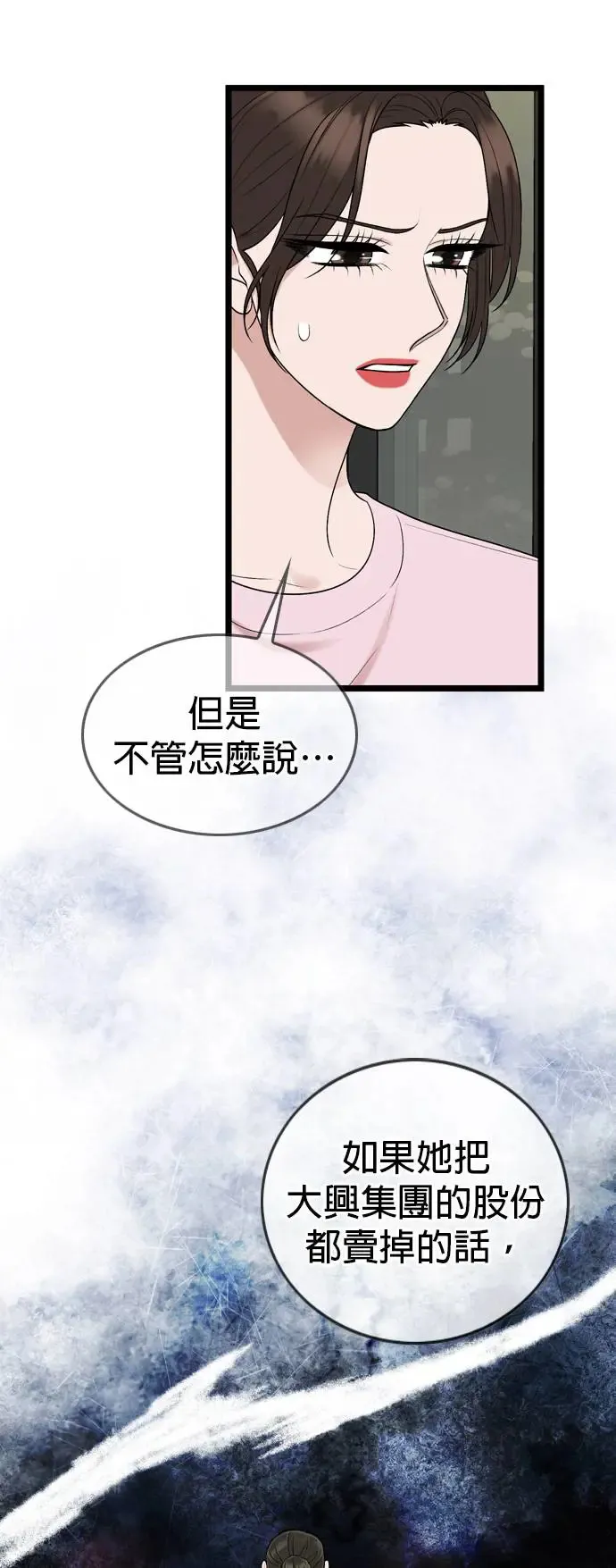 第118话 第14页