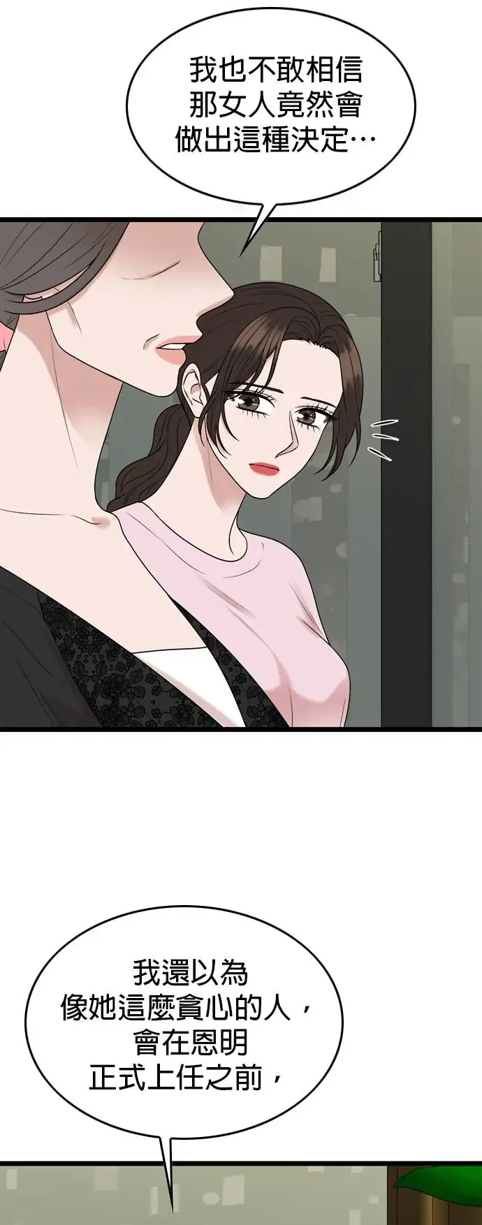 第118话 第16页