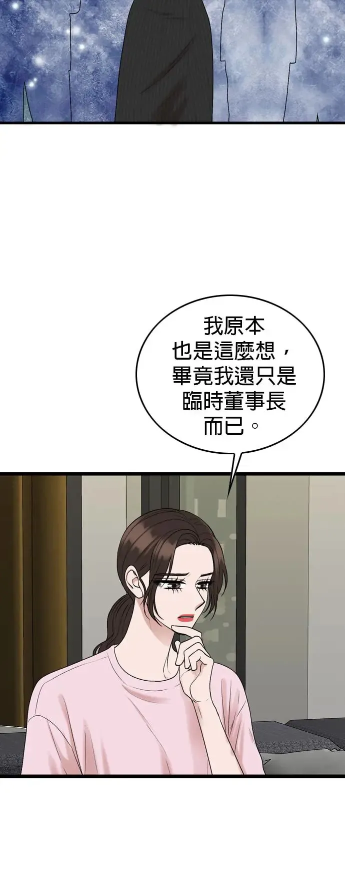 第118话 第18页