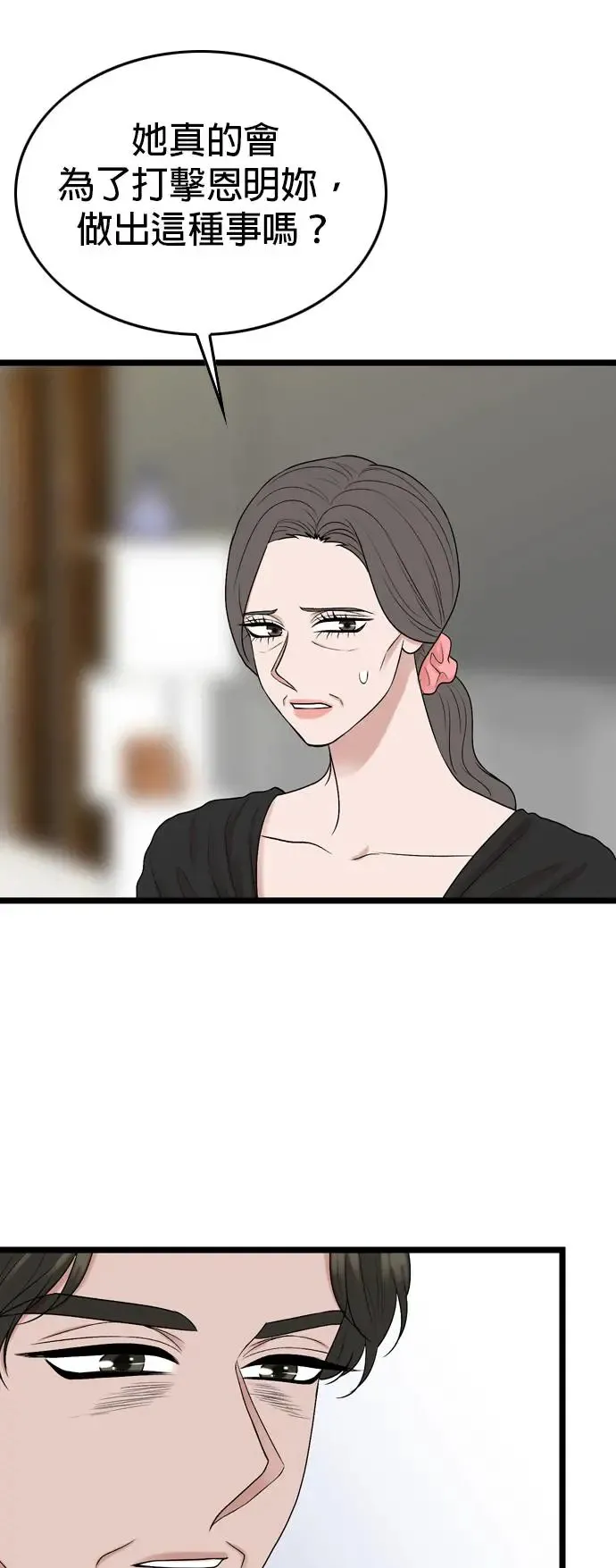 第118话 第19页