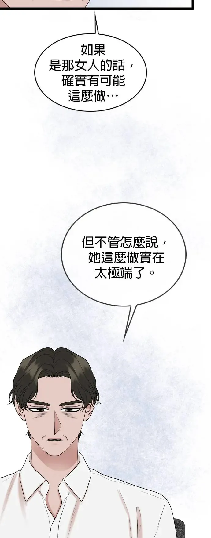 第118话 第20页