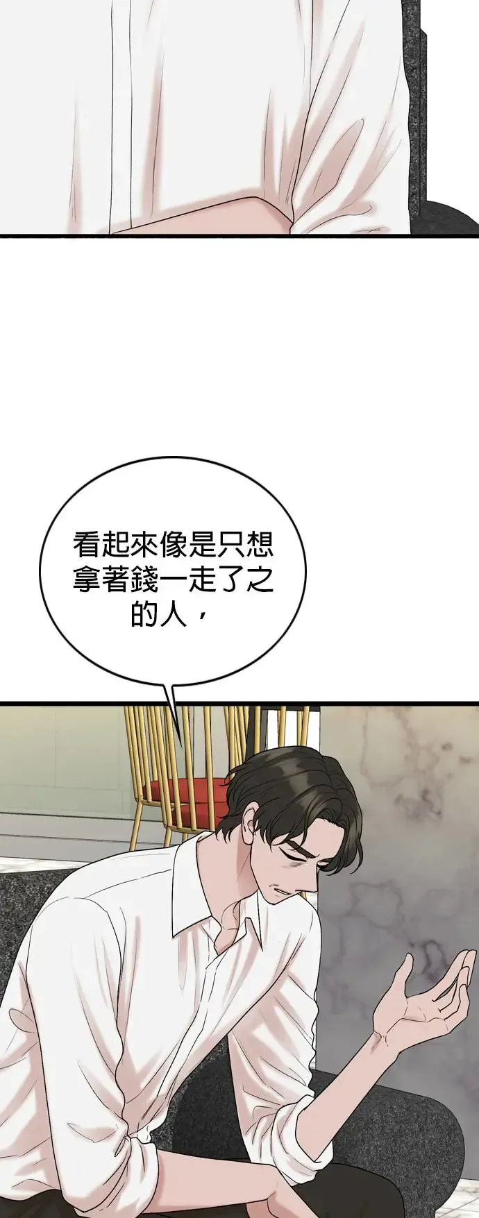 第118话 第21页