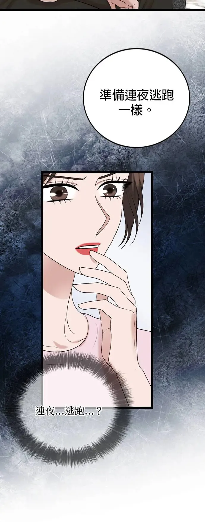 第118话 第22页