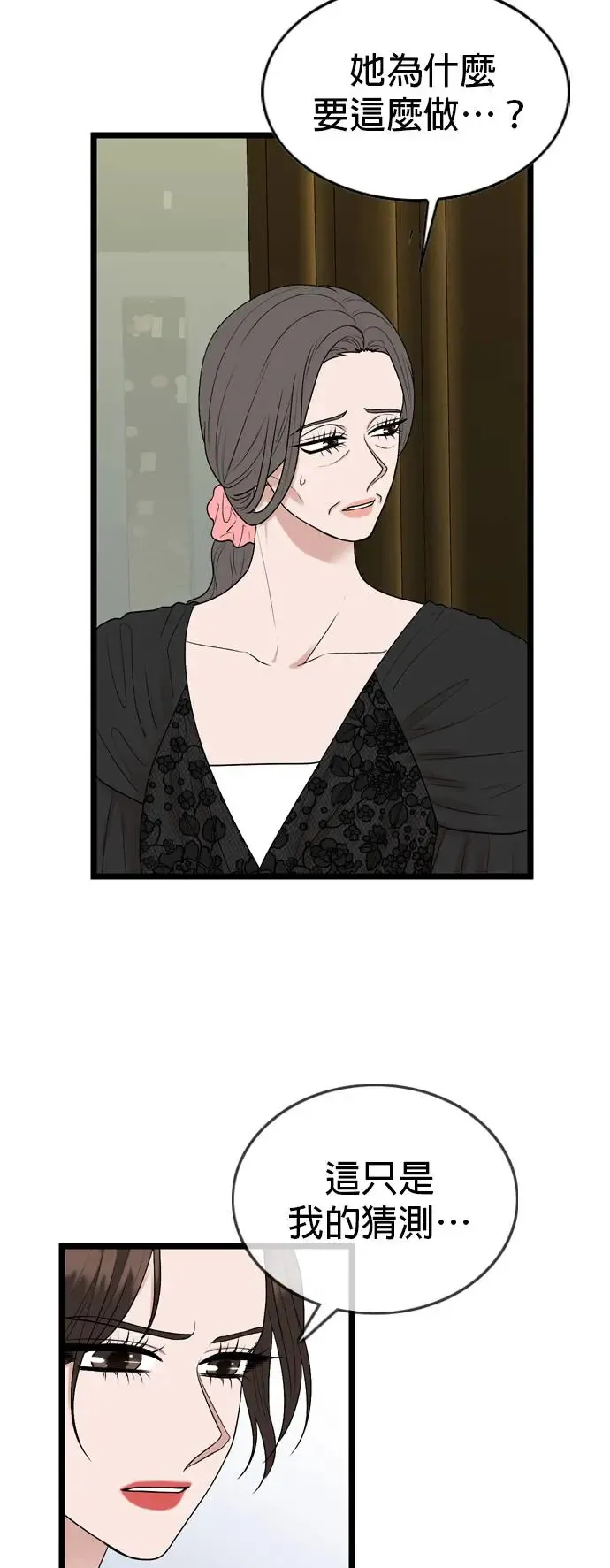 第118话 第24页