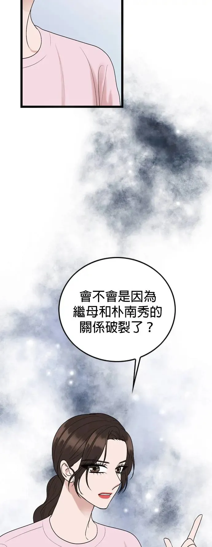 第118话 第25页