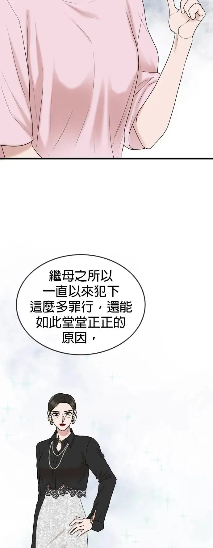 第118话 第26页