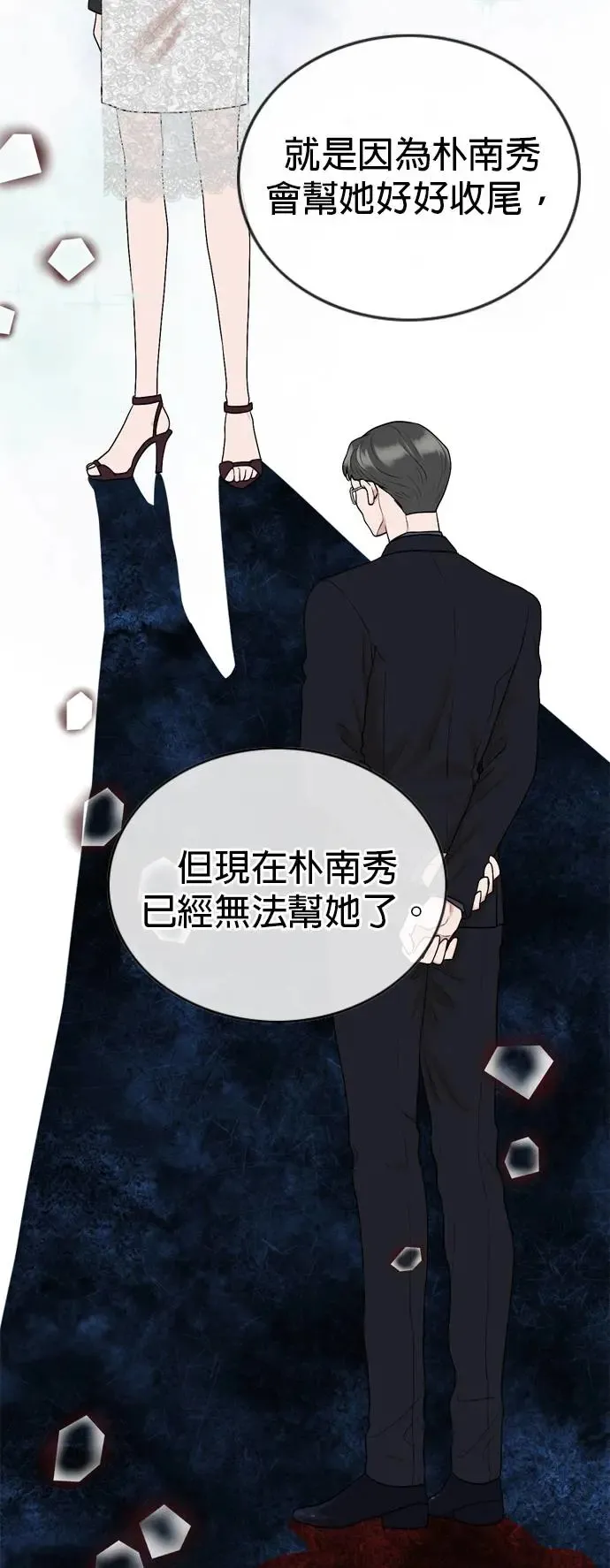 第118话 第27页