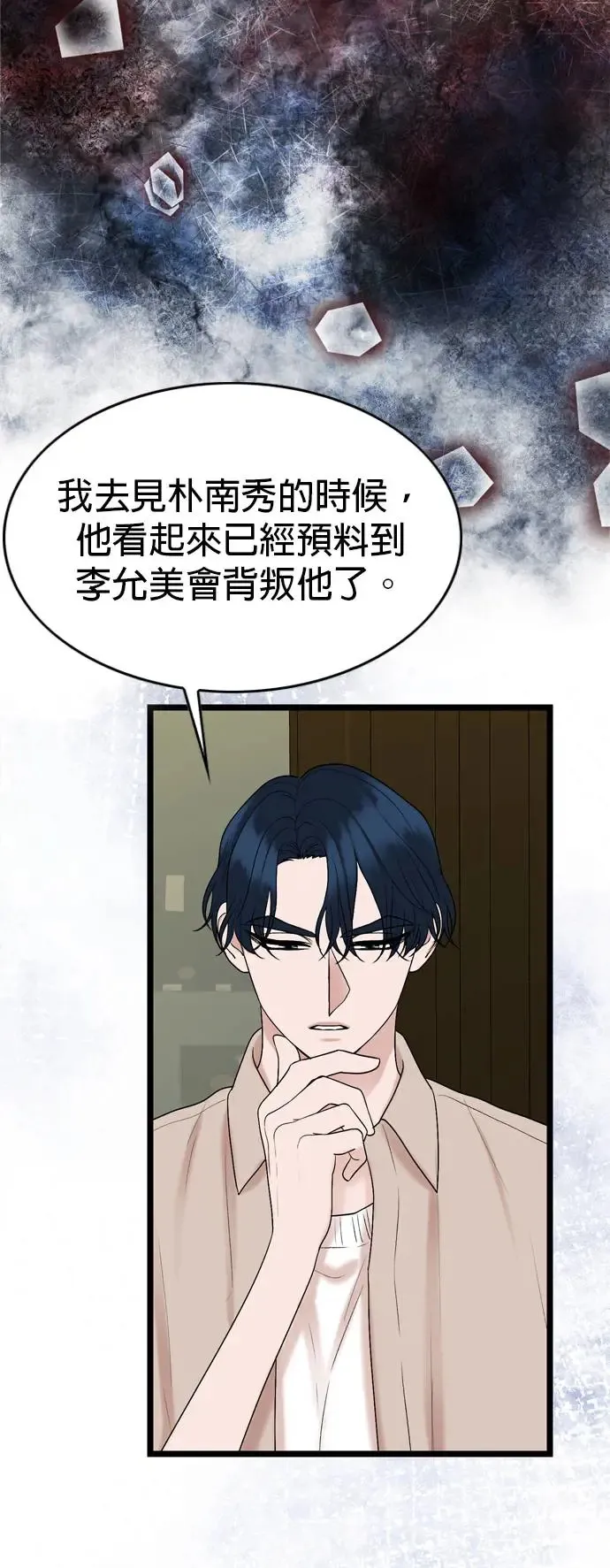 第118话 第29页