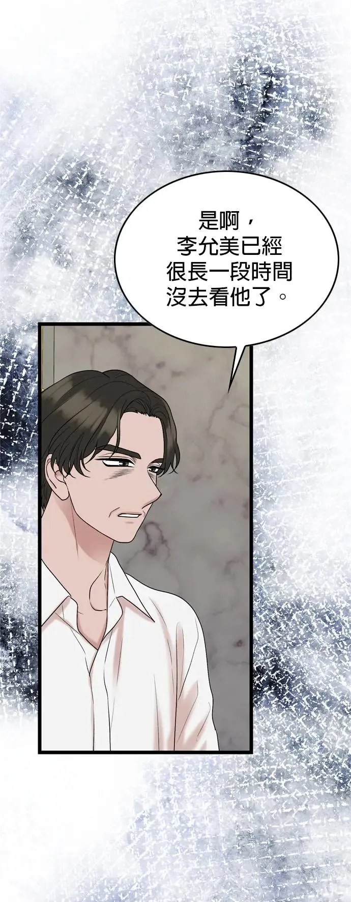 第118话 第30页