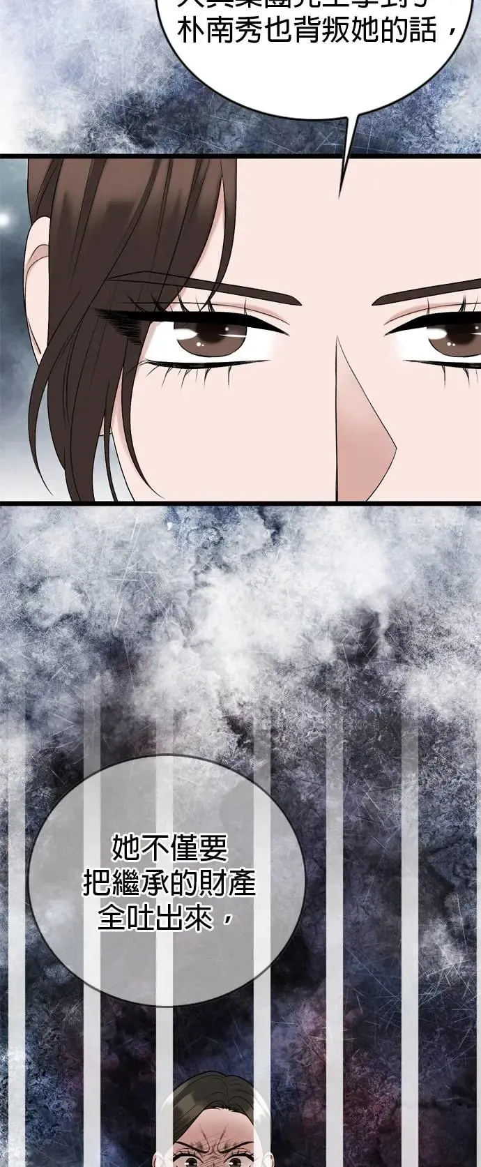 第118话 第33页