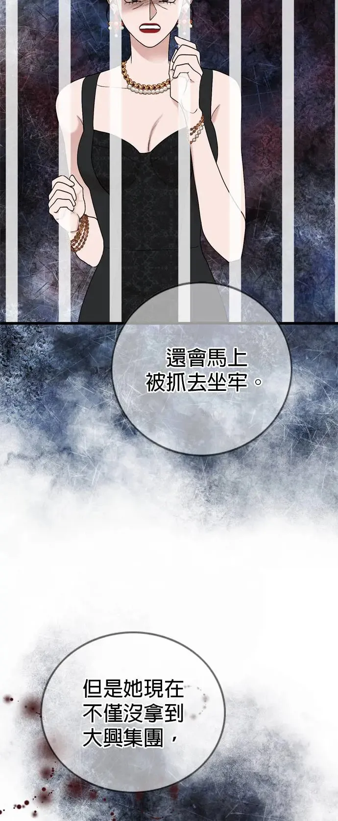 第118话 第34页