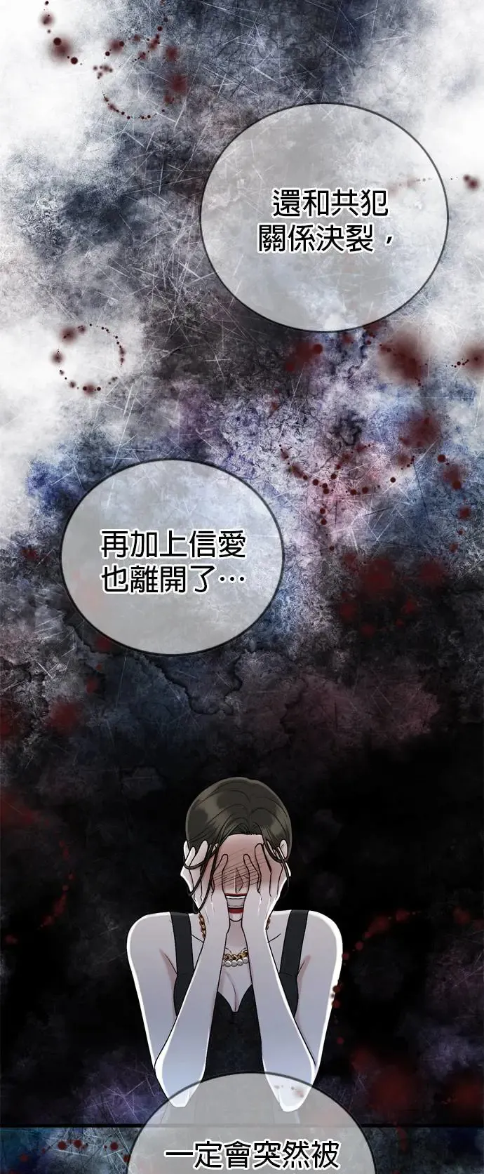 第118话 第35页