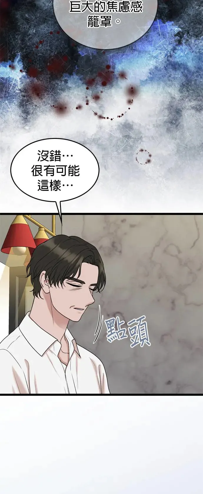 第118话 第36页