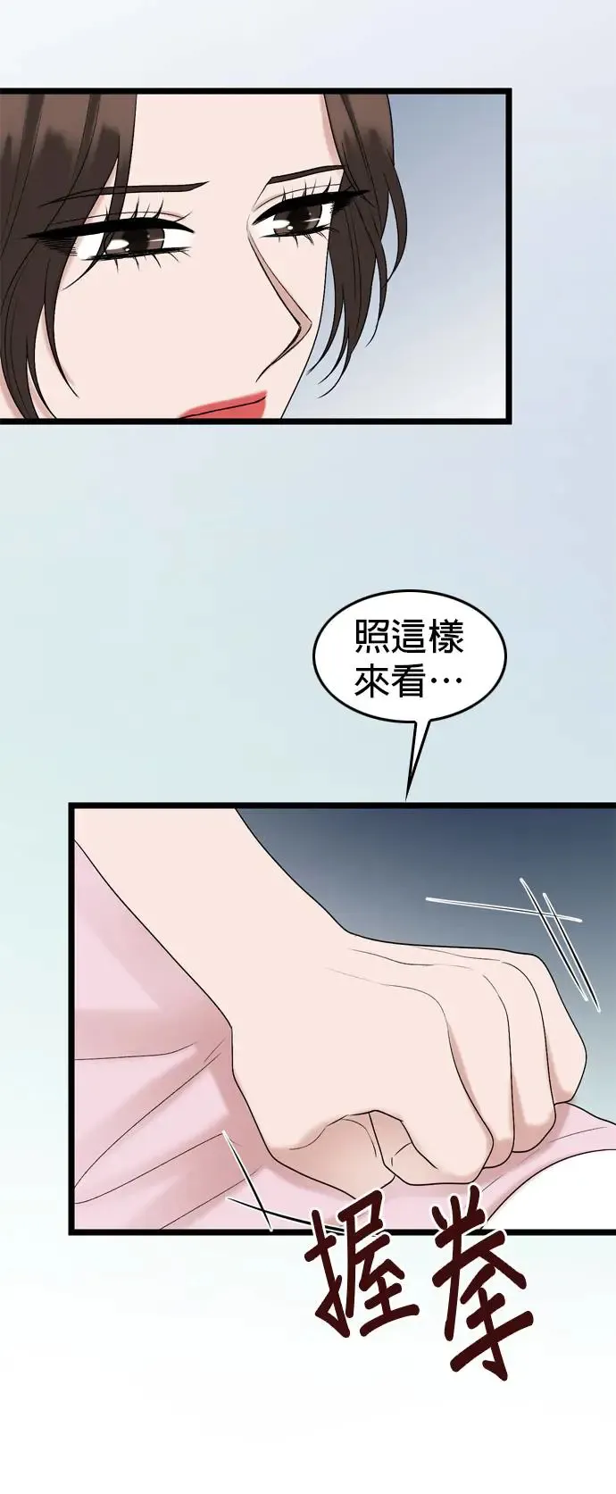 第118话 第37页