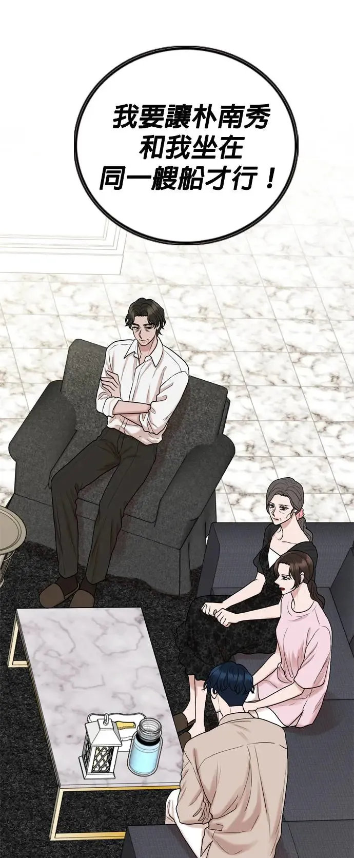 第118话 第38页