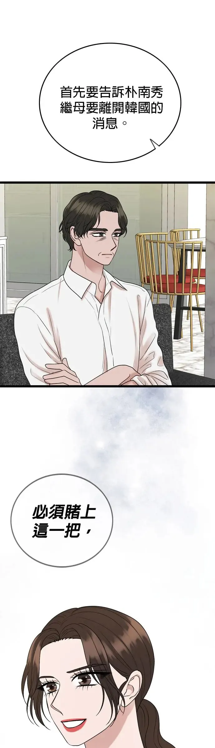 第118话 第41页