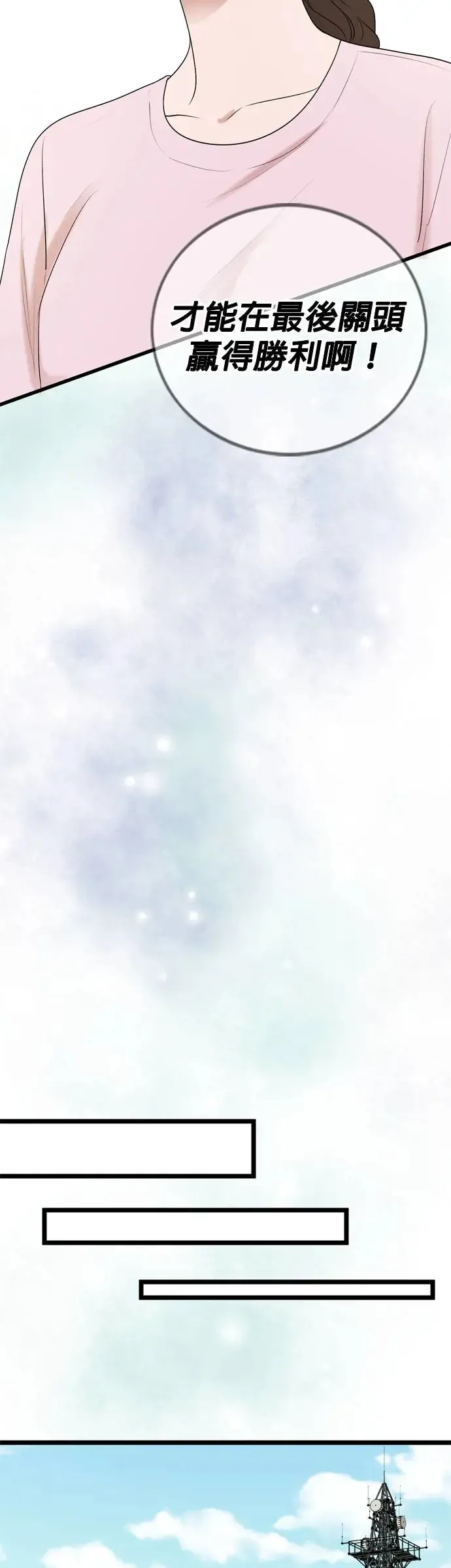 第118话 第42页