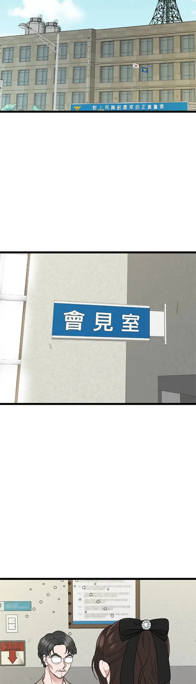 第118话 第43页