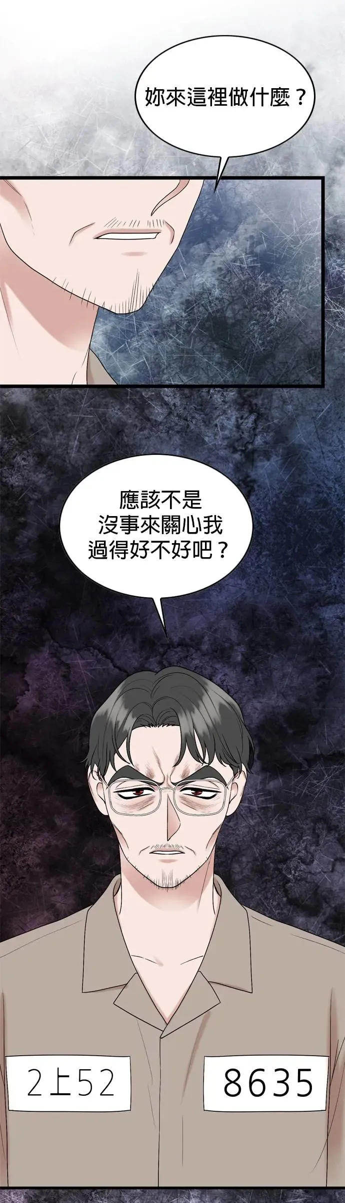 第118话 第45页