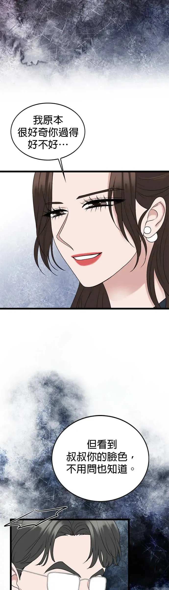 第118话 第46页